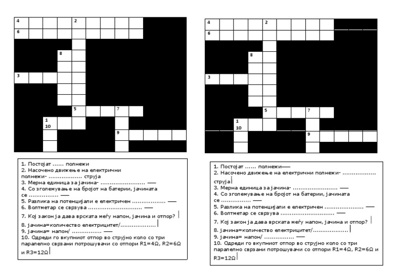Крстозбор 2 | PDF
