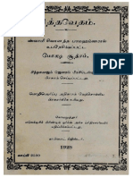 TVA_BOK_0008932_சித்தவேதம்.pdf