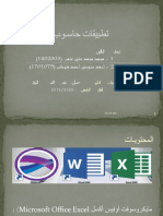 محمد محمد علي عامر 1602003.pptx احمد امليطاااان
