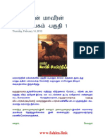 Marudhanaayagam PDF