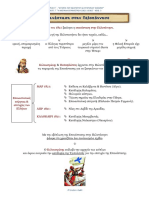 C Kef 3 Istoria - ST PDF