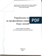 Українська мова 2011 PDF