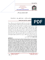 journal.sustech.edu/ -: ةيناسنالإ مولعلا ةلجم SUST Journal of Humanities