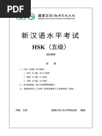105公幼教保員幼兒發展與教保概論 Pdf