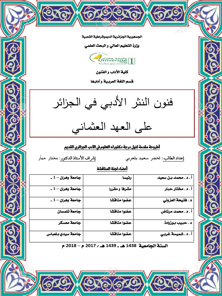 عرف الإمام عبدالعزيز بن محمد بعنايته بالصغار وتشجيعهم