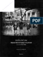 Patra 1947 - 1964 PDF