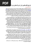 روجيه جارودي الولايات المتحده الامريكيه طليعة الانحطاط