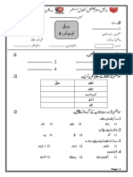 Urdu L-3 Test 4