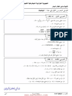1ere-St Devoir s1 PDF