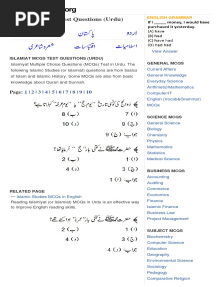 Islamiyat MCQs Test Questions (Urdu) - Ebook