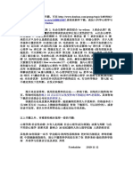 象与骑象人 PDF