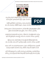 Panchayudha Stotram - Telugu