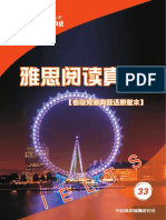 IELTS Actual Reading Vol. 33 (From China)