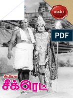 01 சினிமா சீக்ரெட்