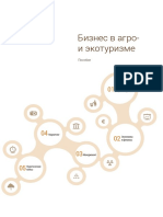 Ekoturizm - Gudebook - USAIDUNDP LEED PDF