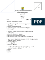 நலக்கல்வி THN 3 மதிப்பீடு