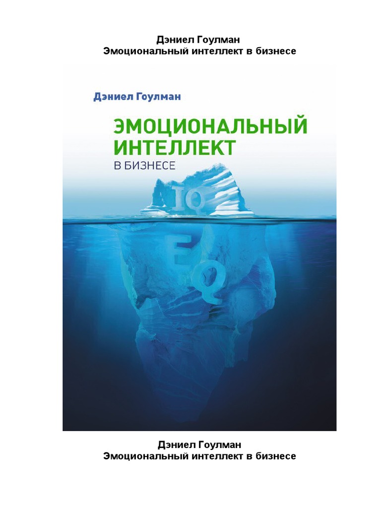 Крепче, чем ты думаешь. Книга для тех, кто считает, что с их отношениями что-то не так