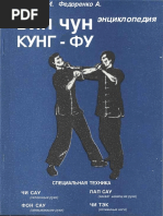 encyclopedia-YoungChun-Kung-Fu_kn2.pdf