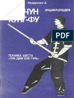 Encyclopedia YoungChun Kung Fu - kn5 PDF