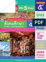 Teacher Guide SocialP5 PDF