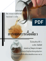 Isolate PDF