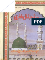 Haq Wa Batil Ka Faraq Yani Al Misbah Al Jadeed by Hafiz e Millat Allama Abdul Aziz Mubarakpuri (R.a)