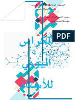 الكراس اليومي للاستاذ 2020 2019