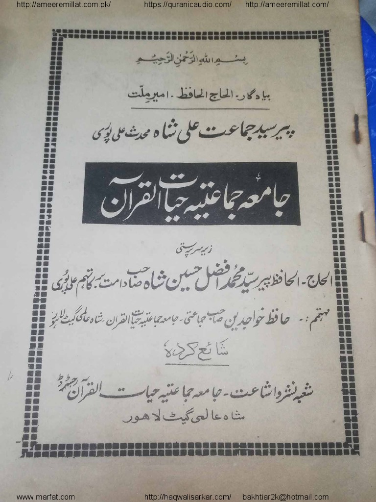 Jamia Jamatia | PDF | Home & Garden
