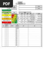 1- (نموذج تقييم المخاطر) Risk Assement HSF-4.3.1-01-1-1-1 | PDF