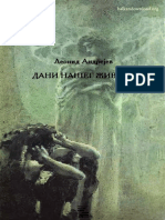 Leonid Andrejev - Dani Našeg Života (Drame) - Ćiri PDF