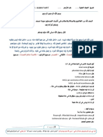 1 - 2 انال بالعربي عشان الاجانب Canal PDF