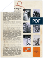 Rozina Pardo PDF