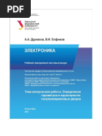 Метод указания для контрольной работы 2016