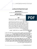 البوميس مادة بناء PDF