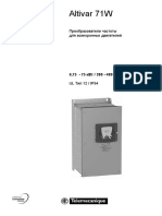 ATV71 IP54 краткое рук-во пользователя 0,75-75 кВт