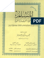 مجلة المسلم - عدد شهر جمادى الأول 1419 PDF
