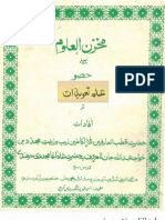 Mazan Ul Uloom