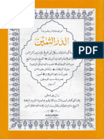 Al-Durr al-Thamin.pdf