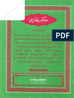 Hikam Jawi - Tok Pulau Manis.pdf