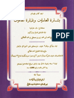 Bisyarah al-'Amilin.pdf
