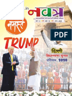 Edristi February Hindi PDF 2020 PDF