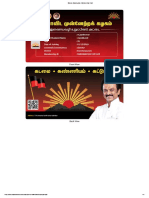 DMK Membership Card Details for Jayakumar