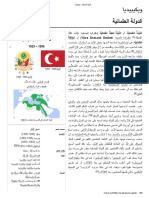 الدولة العثمانية - ويكيبيديا PDF