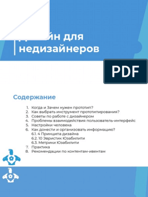 Реферат: Механизмы взаимодействия приложения с пользователем