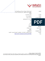 اعتماد حكامة جديدة في مجال تدبير الموارد البشرية المدخل الحقيقي لإصلاح منظومة التربية والتكوين... -1