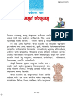 NCERT Book Class 7 Sanskrit Ruchira Chapter 13 Amritam Sanskritam