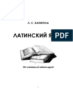 Metod MPRF PDF