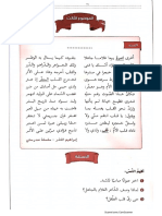 نماذج اختبارات لغة عربية الأولى متوسط رقم 01 PDF