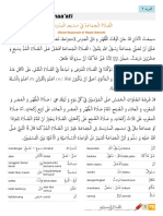 shalat_arb2_1.pdf