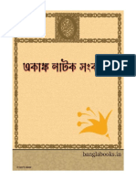 Akanka Natak Sankalan PDF